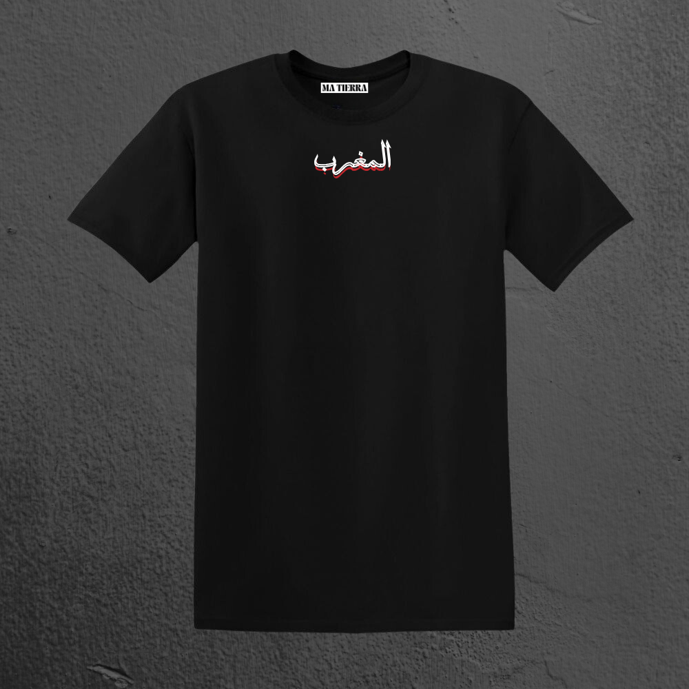 T-Shirt héritage marocain - Personnalisable
